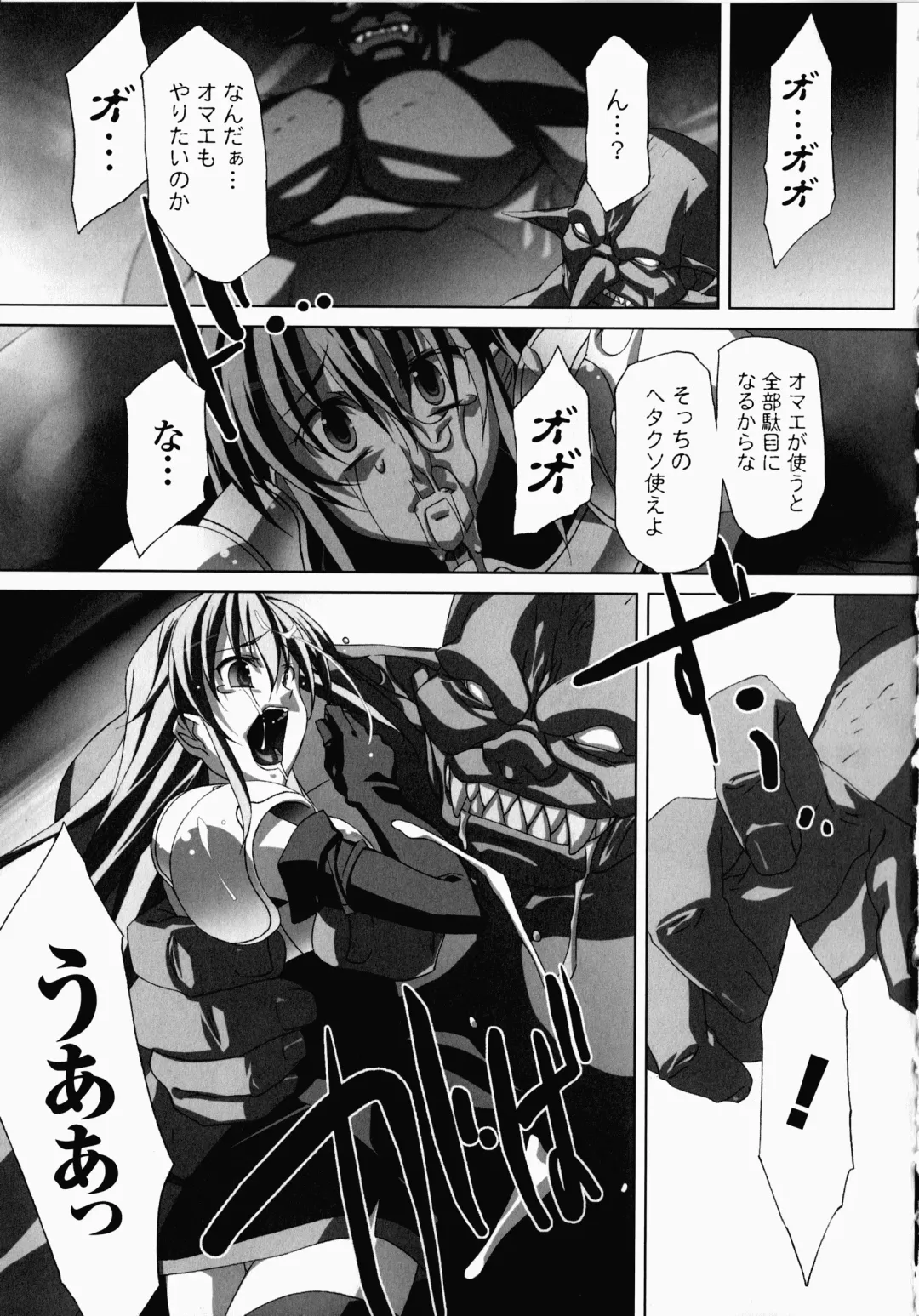 [Akagi] Akashiki -The Type Red- Fhentai - Page 22