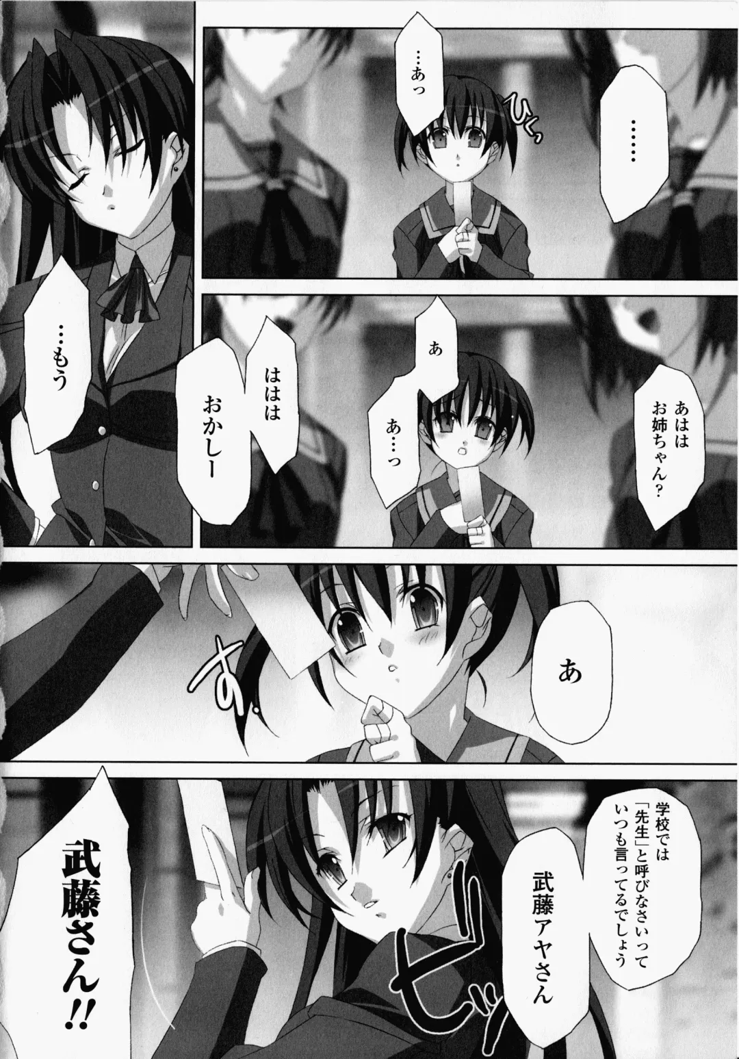 [Akagi] Akashiki -The Type Red- Fhentai - Page 29