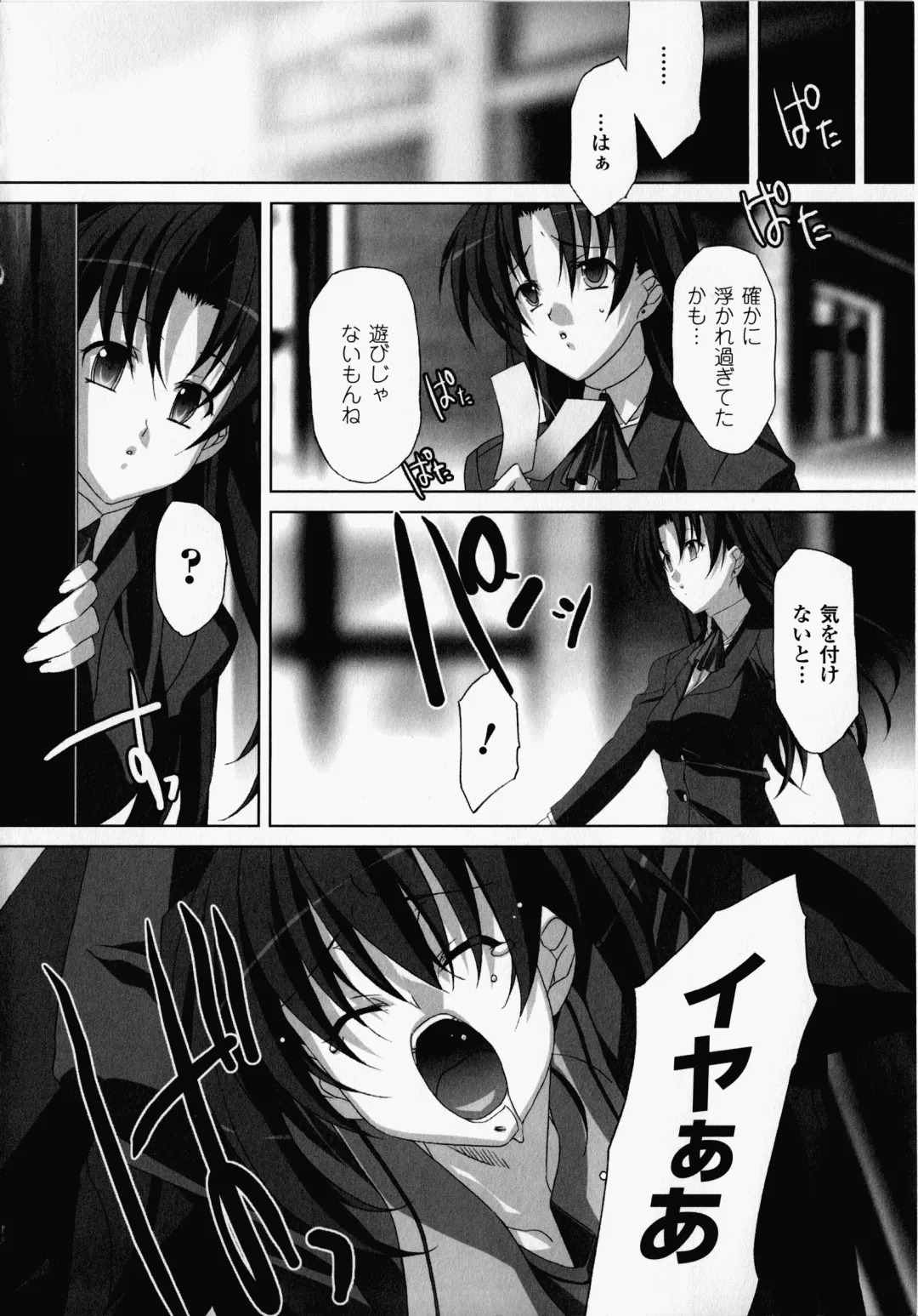 [Akagi] Akashiki -The Type Red- Fhentai - Page 31