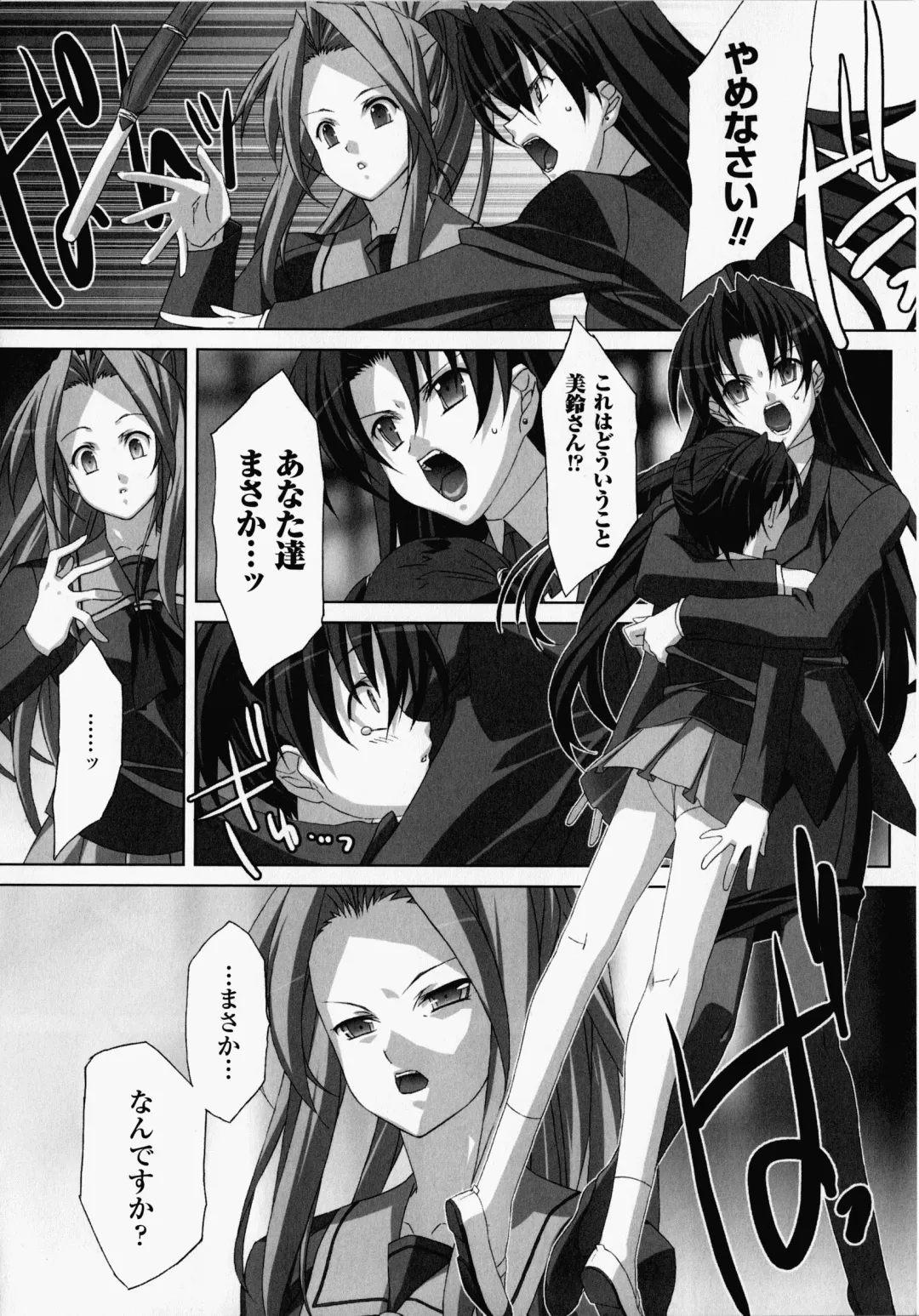 [Akagi] Akashiki -The Type Red- Fhentai - Page 33