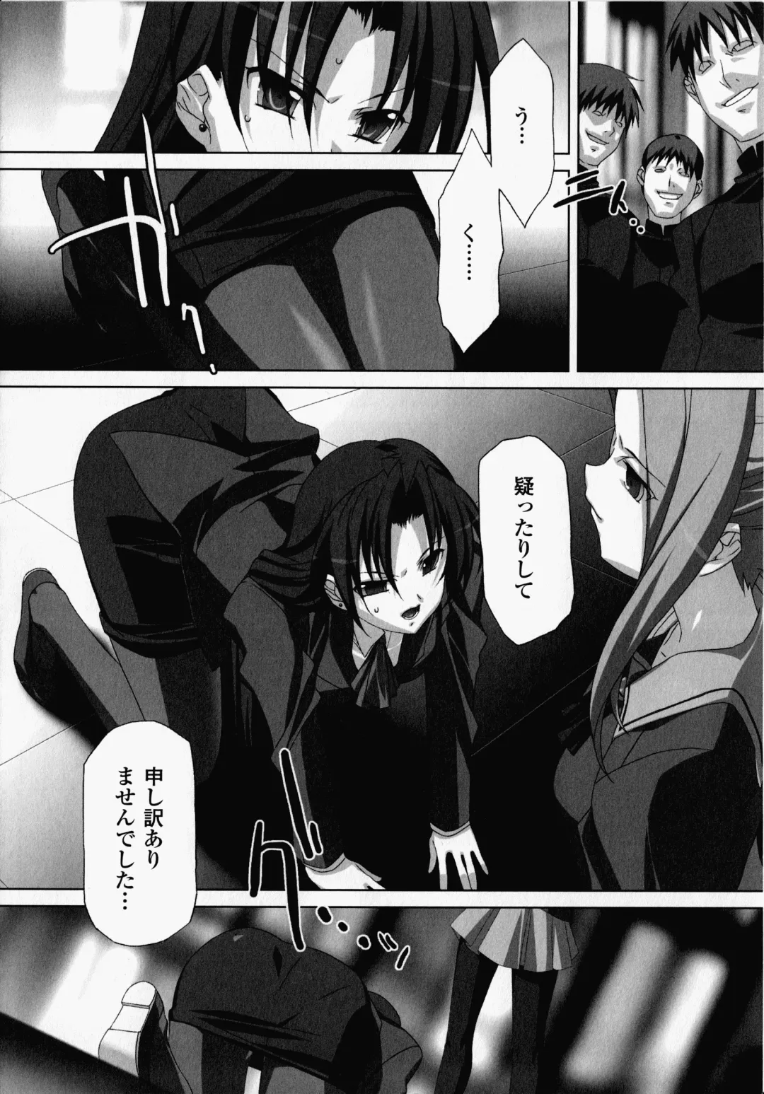 [Akagi] Akashiki -The Type Red- Fhentai - Page 35