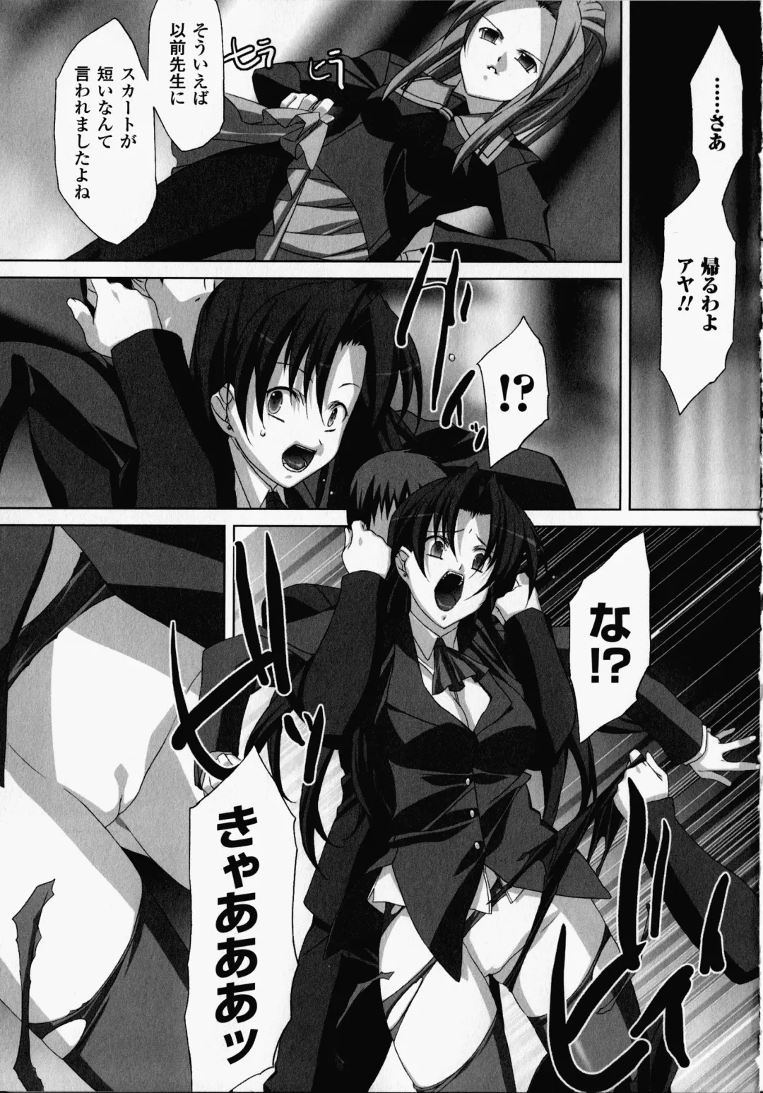 [Akagi] Akashiki -The Type Red- Fhentai - Page 36