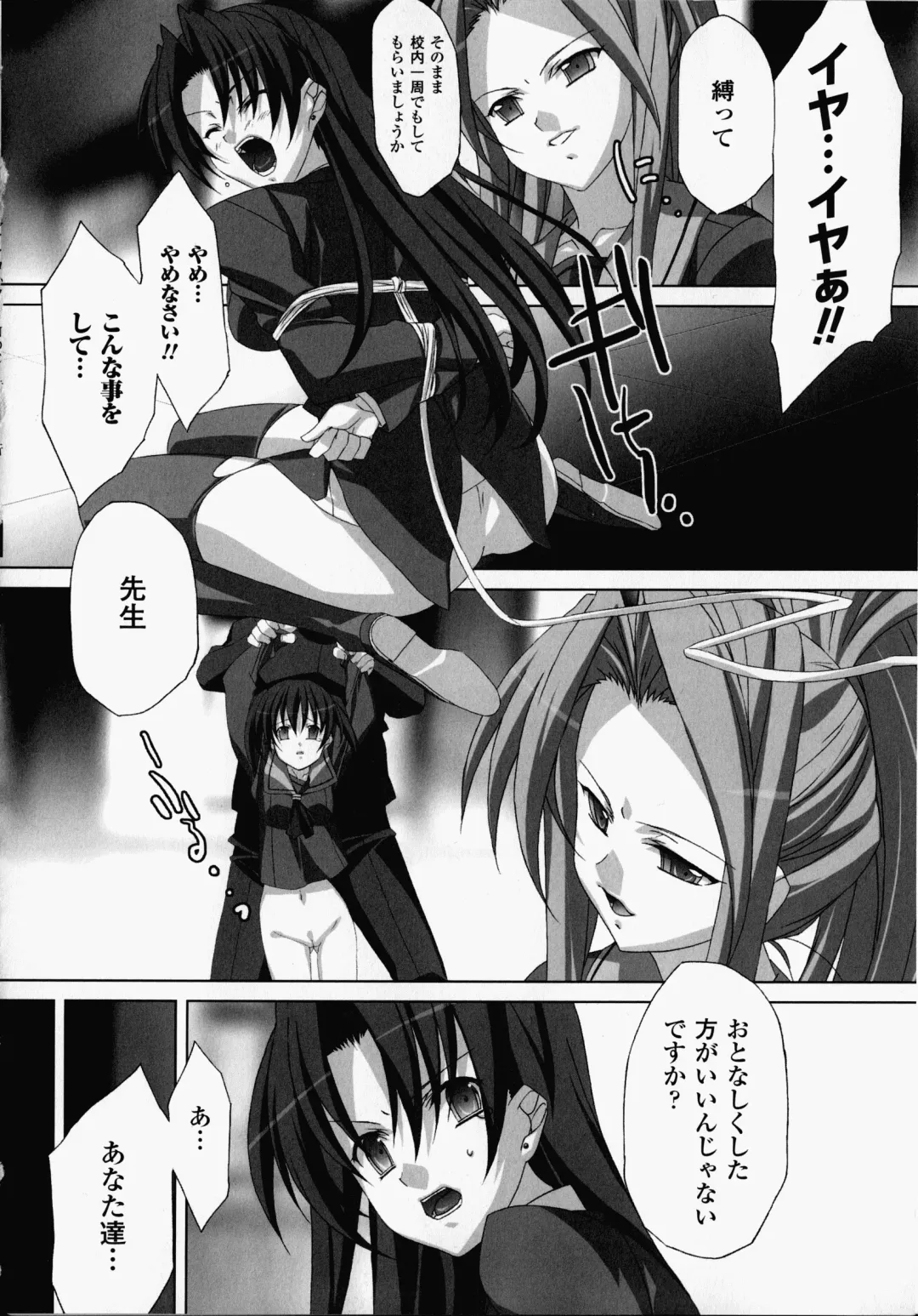 [Akagi] Akashiki -The Type Red- Fhentai - Page 37