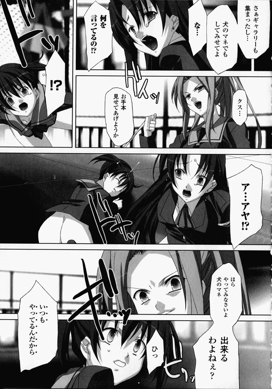 [Akagi] Akashiki -The Type Red- Fhentai - Page 40