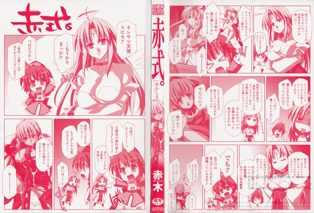 [Akagi] Akashiki -The Type Red- Fhentai - Page 5