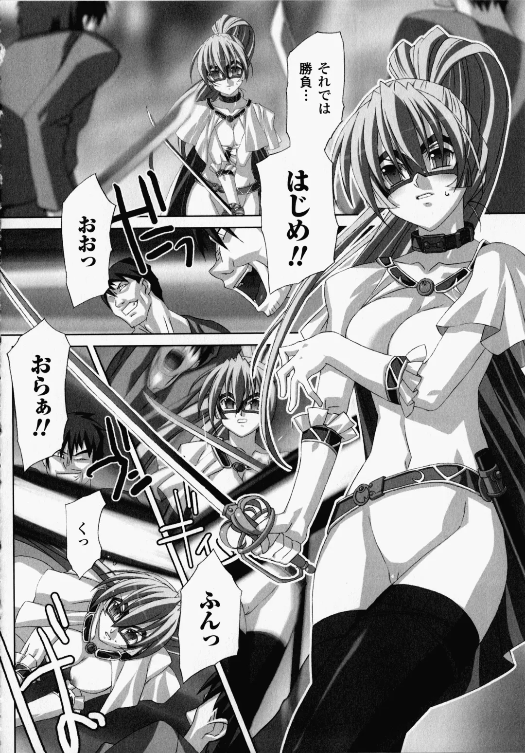 [Akagi] Akashiki -The Type Red- Fhentai - Page 55