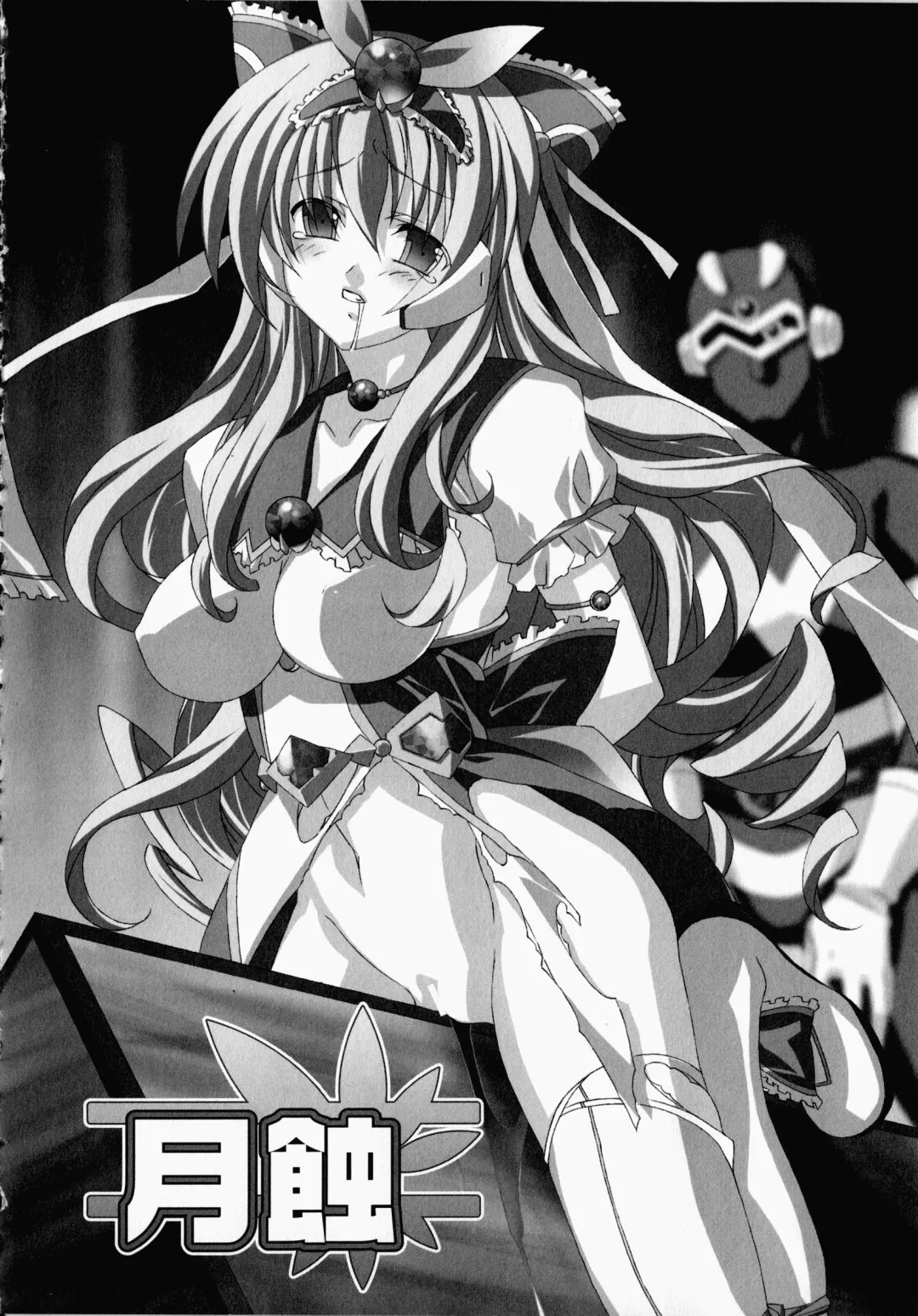 [Akagi] Akashiki -The Type Red- Fhentai - Page 71