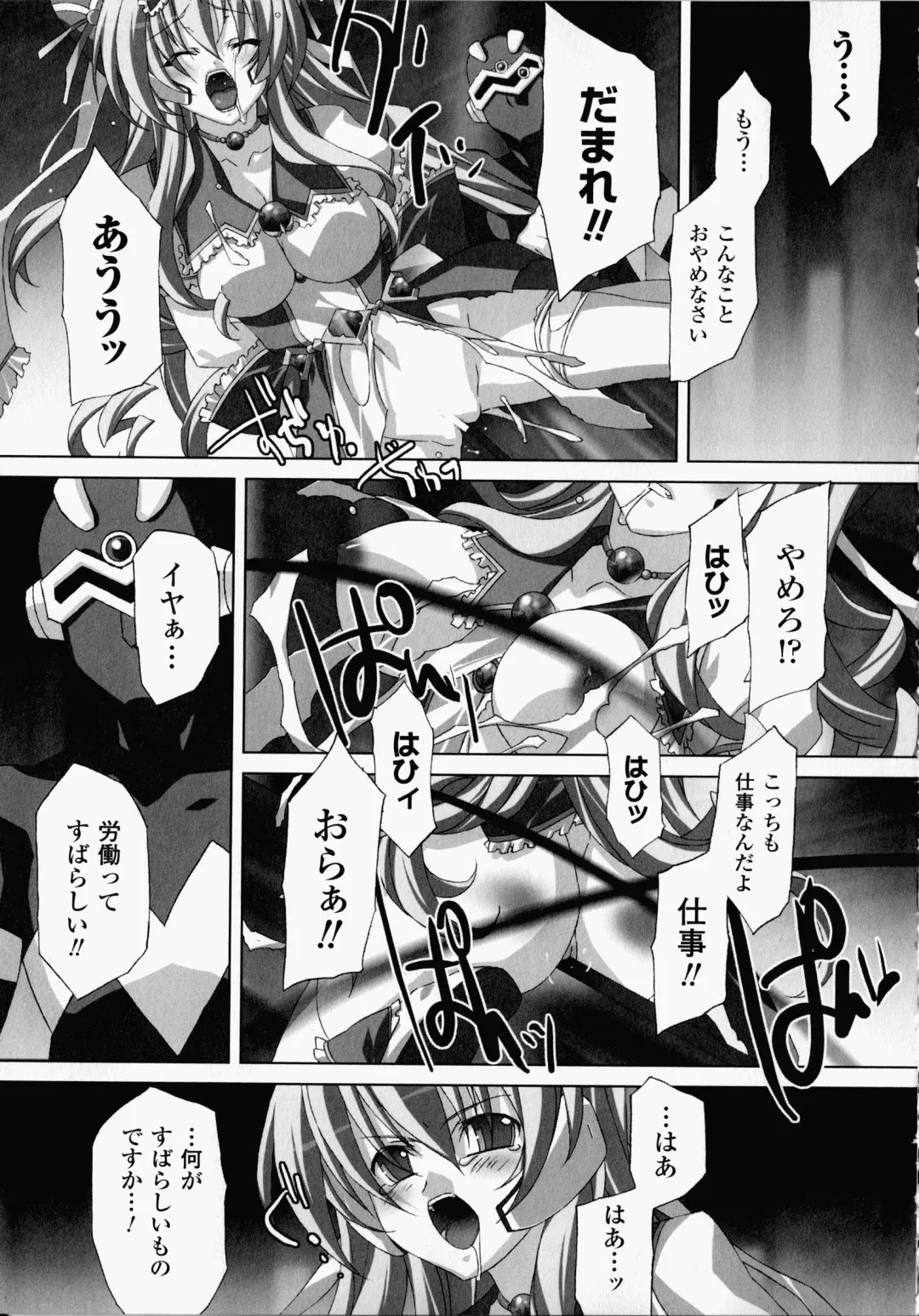 [Akagi] Akashiki -The Type Red- Fhentai - Page 72