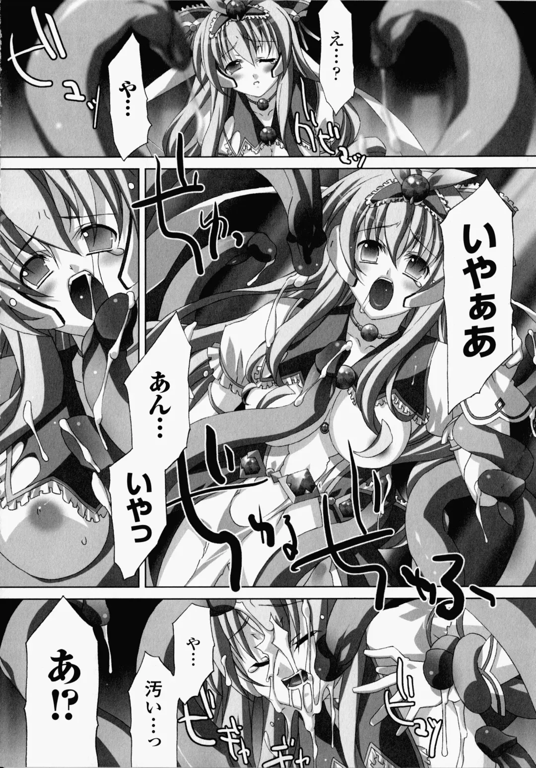 [Akagi] Akashiki -The Type Red- Fhentai - Page 75