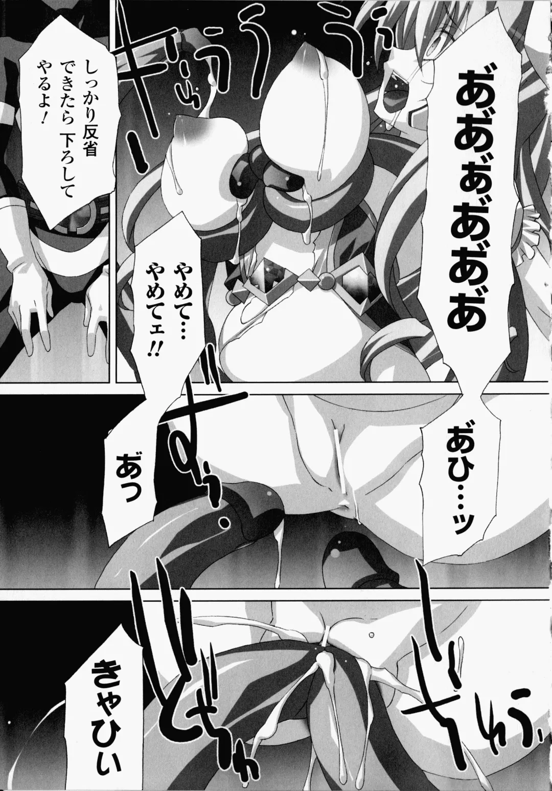 [Akagi] Akashiki -The Type Red- Fhentai - Page 82