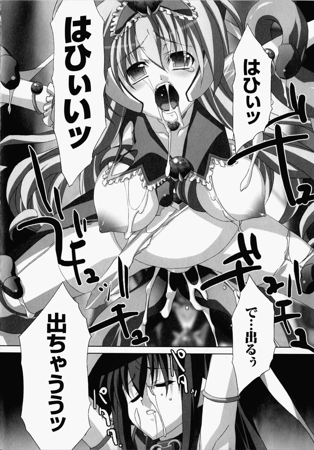 [Akagi] Akashiki -The Type Red- Fhentai - Page 83