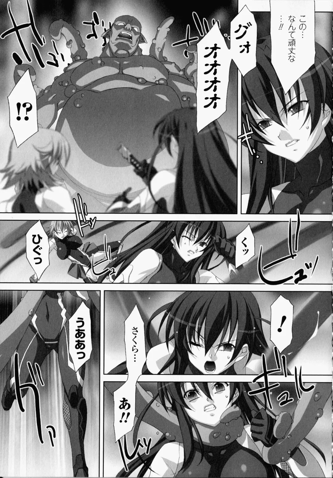 [Akagi] Akashiki -The Type Red- Fhentai - Page 90