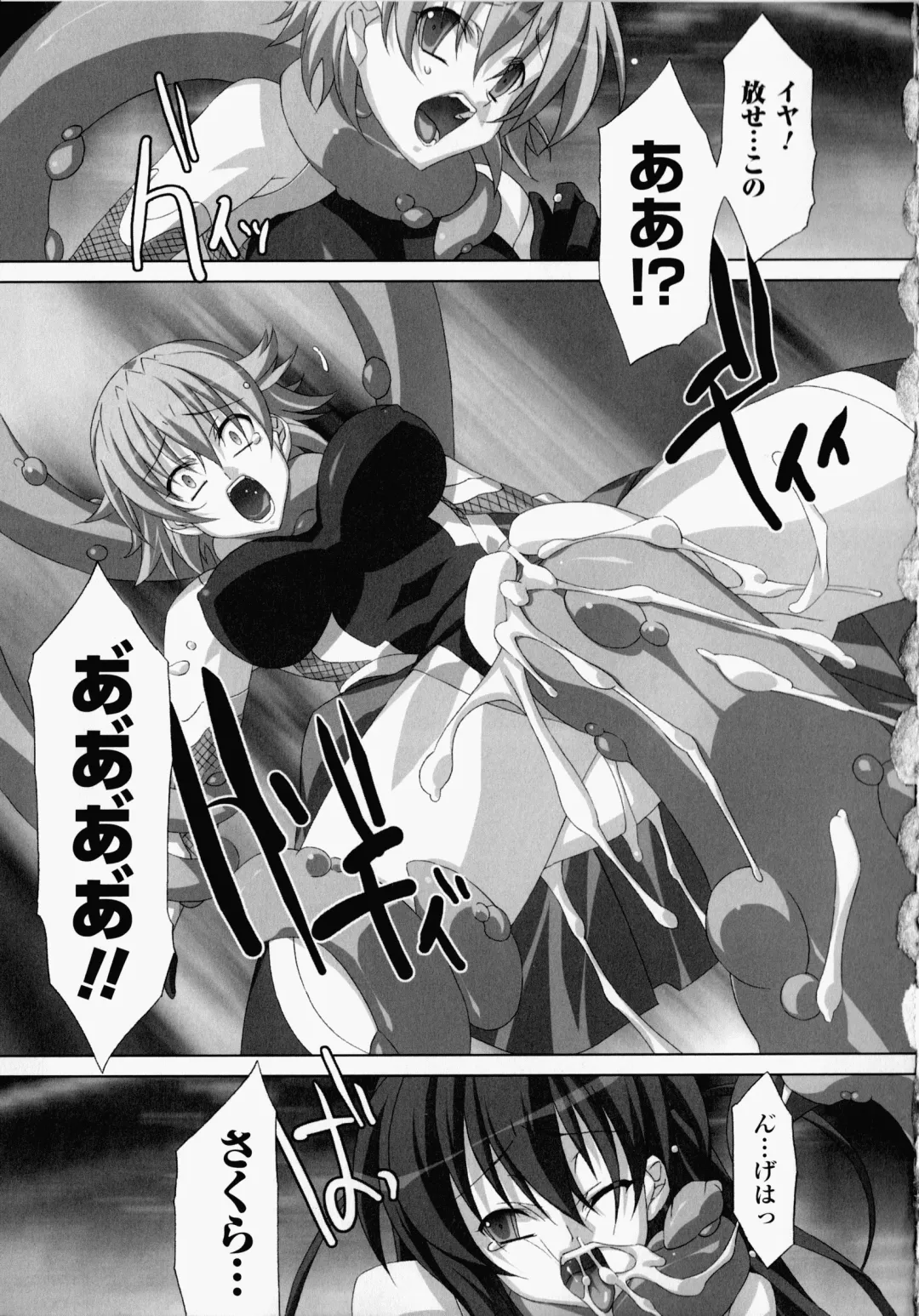 [Akagi] Akashiki -The Type Red- Fhentai - Page 94