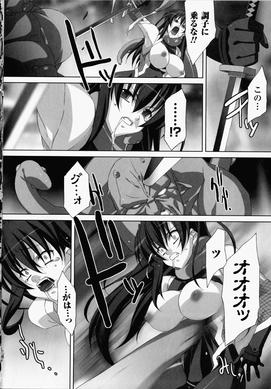 [Akagi] Akashiki -The Type Red- Fhentai - Page 95