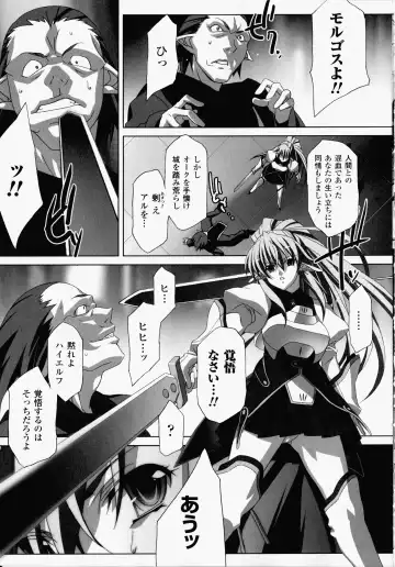 [Akagi] Akashiki -The Type Red- Fhentai - Page 108