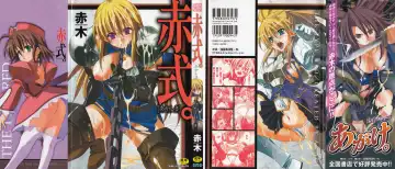 [Akagi] Akashiki -The Type Red- Fhentai - Page 2