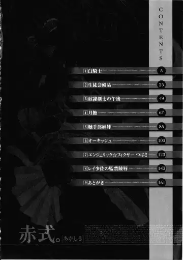 [Akagi] Akashiki -The Type Red- Fhentai - Page 7