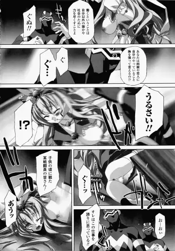 [Akagi] Akashiki -The Type Red- Fhentai - Page 73