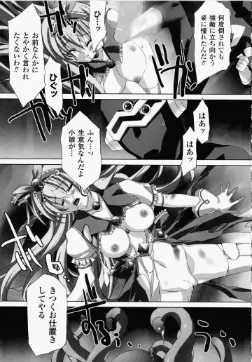 [Akagi] Akashiki -The Type Red- Fhentai - Page 74