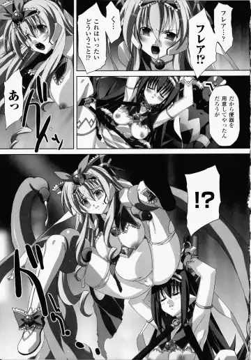 [Akagi] Akashiki -The Type Red- Fhentai - Page 80