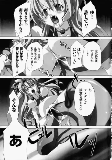 [Akagi] Akashiki -The Type Red- Fhentai - Page 84