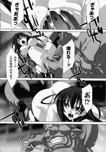 [Akagi] Akashiki -The Type Red- Fhentai - Page 99