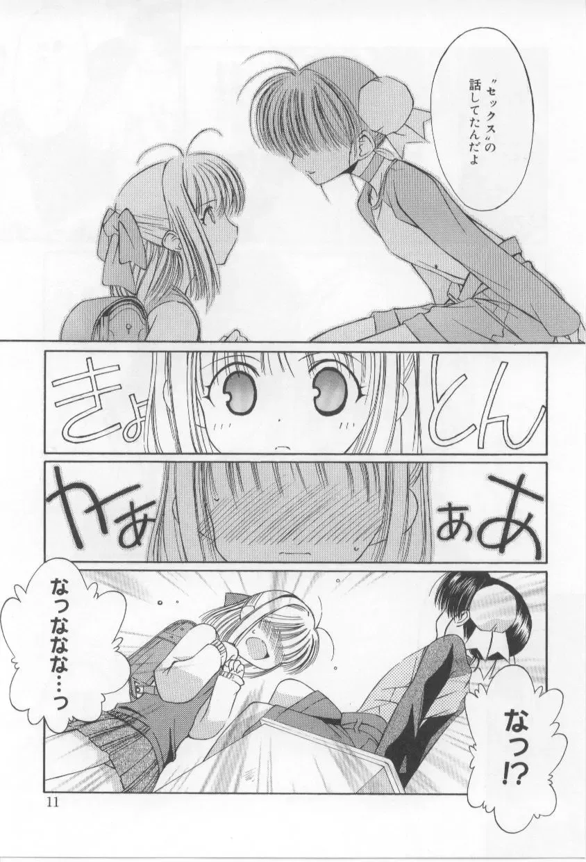 [Mizuki Eimu] After School Fhentai - Page 11