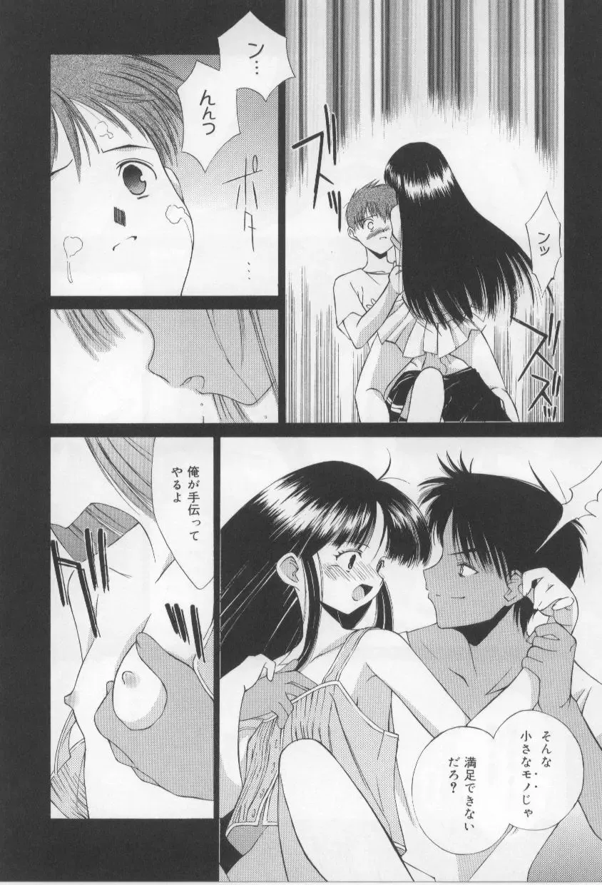 [Mizuki Eimu] After School Fhentai - Page 117