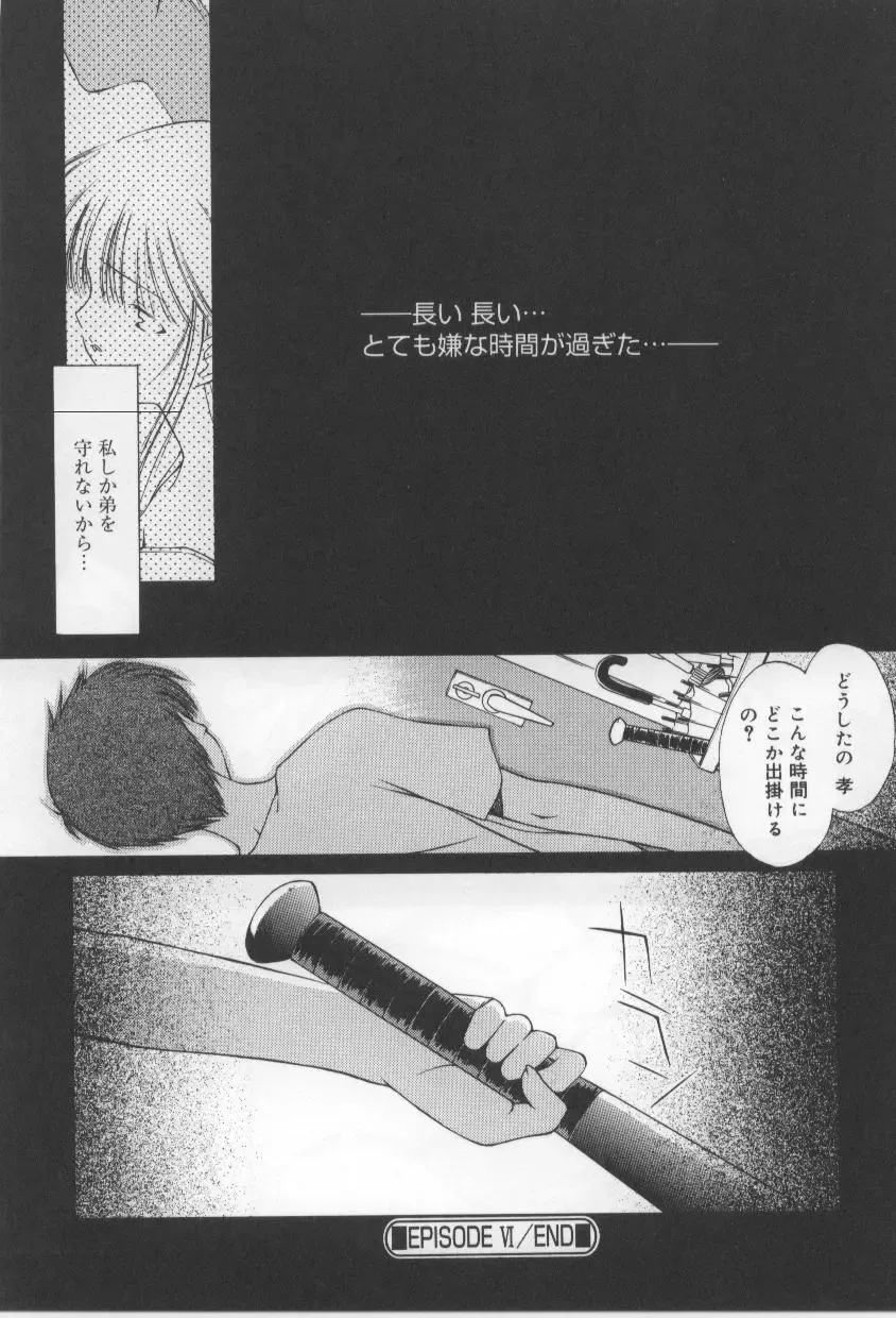 [Mizuki Eimu] After School Fhentai - Page 120