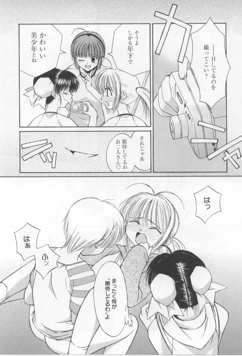 [Mizuki Eimu] After School Fhentai - Page 131