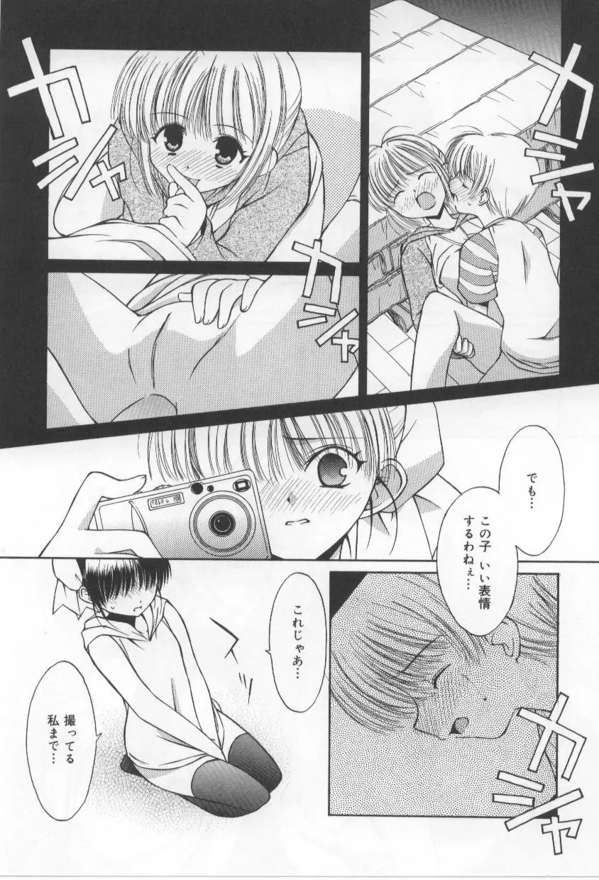 [Mizuki Eimu] After School Fhentai - Page 132