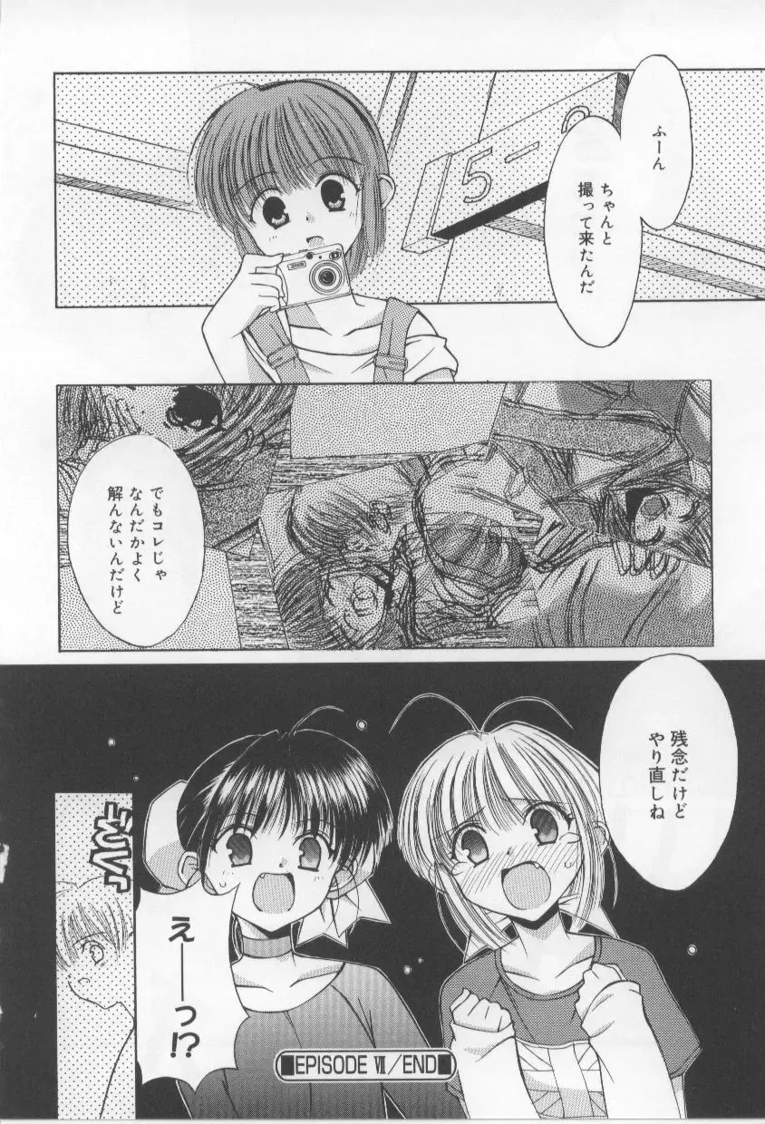 [Mizuki Eimu] After School Fhentai - Page 136