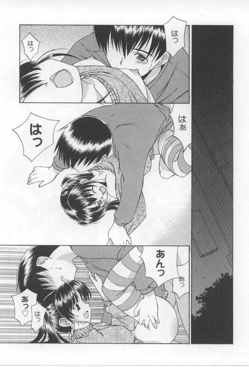 [Mizuki Eimu] After School Fhentai - Page 149