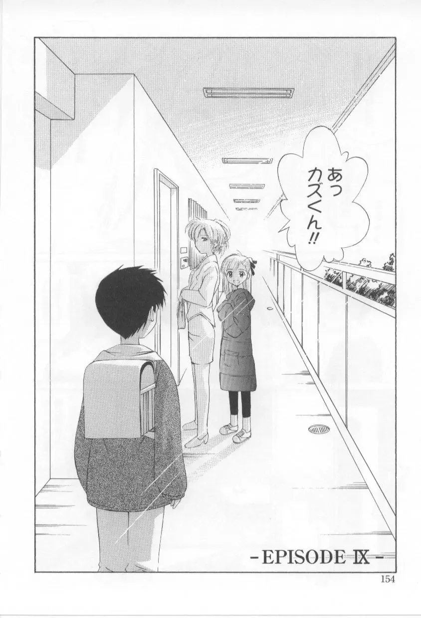 [Mizuki Eimu] After School Fhentai - Page 154