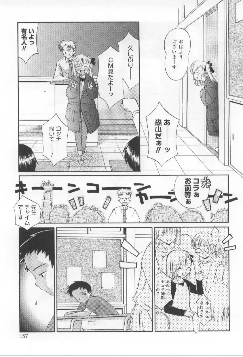 [Mizuki Eimu] After School Fhentai - Page 157