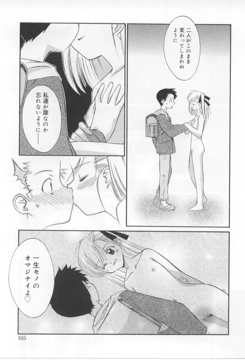 [Mizuki Eimu] After School Fhentai - Page 165