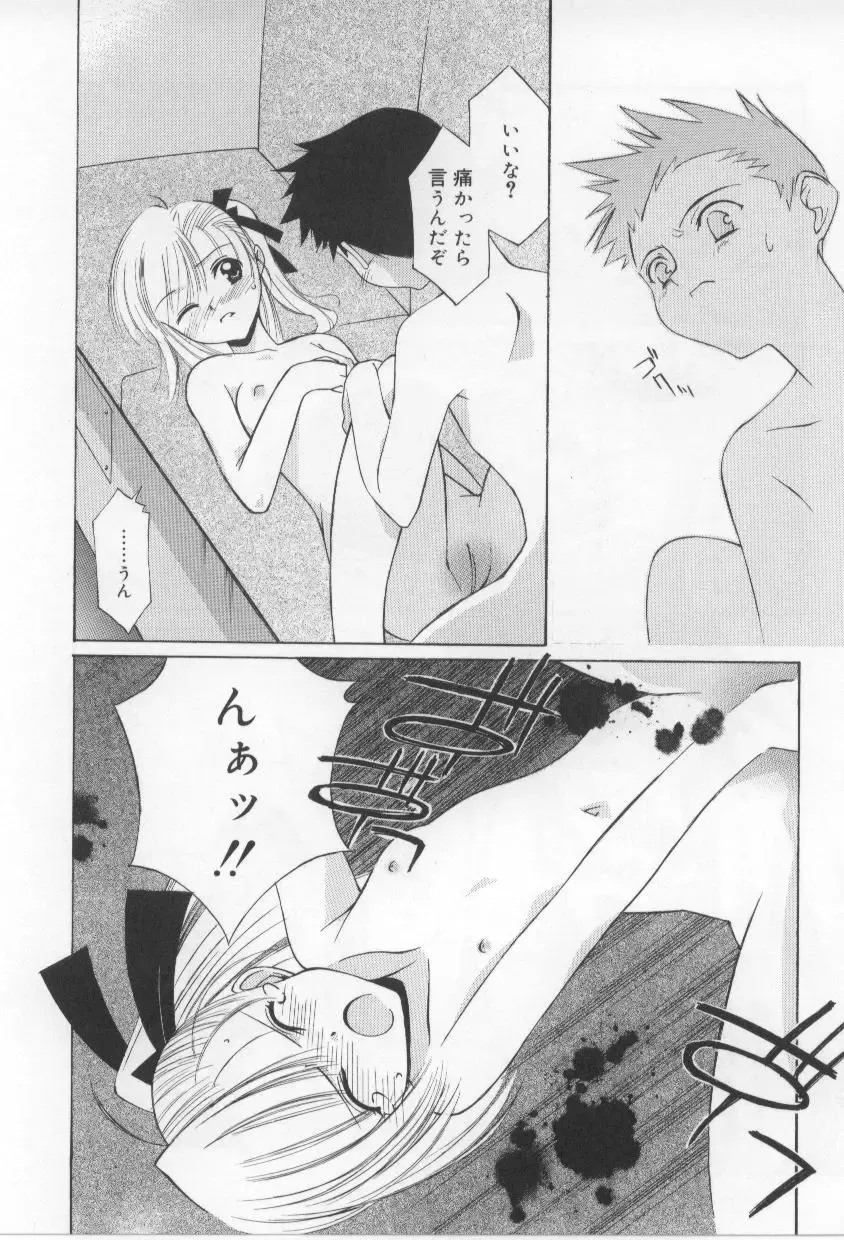 [Mizuki Eimu] After School Fhentai - Page 167