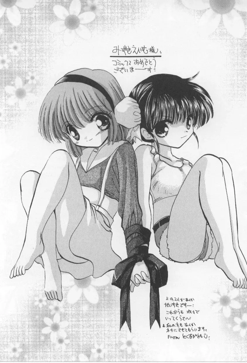 [Mizuki Eimu] After School Fhentai - Page 179