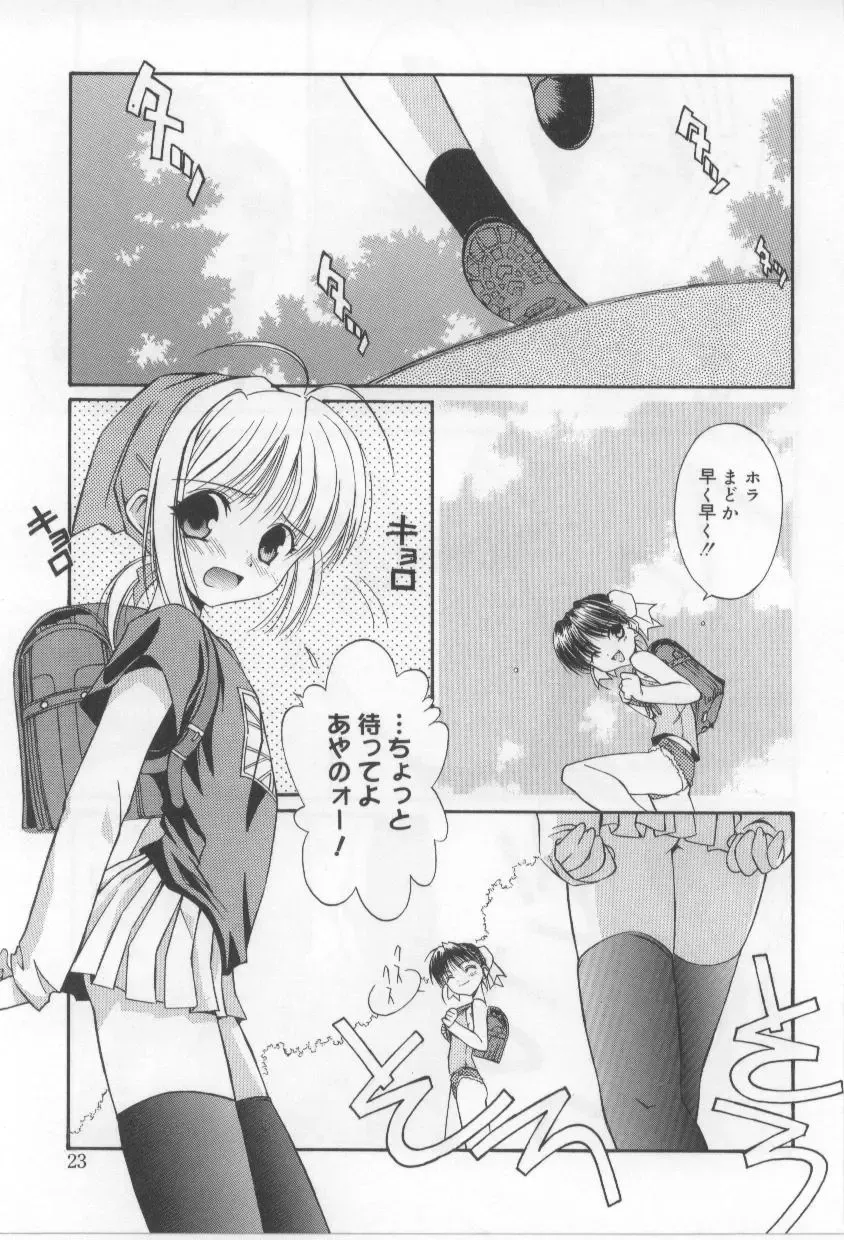 [Mizuki Eimu] After School Fhentai - Page 23