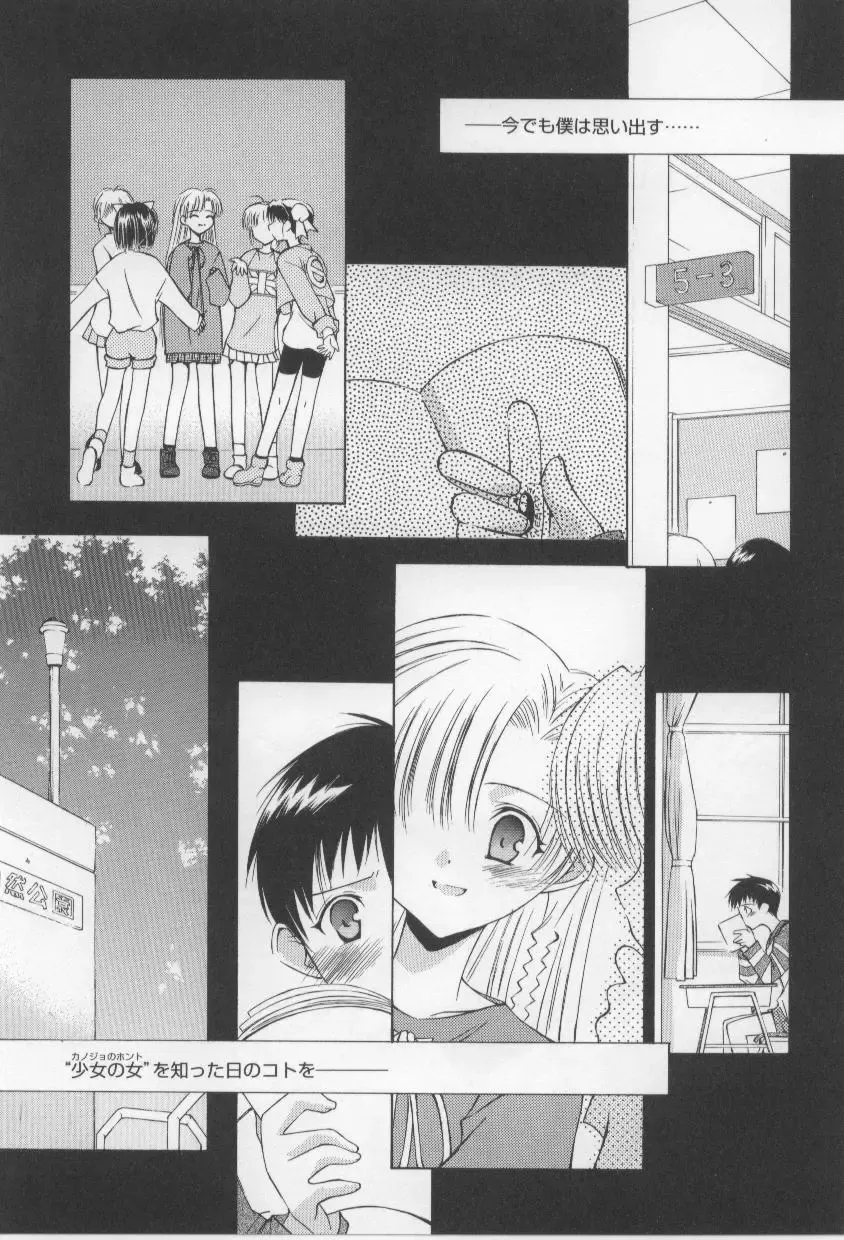 [Mizuki Eimu] After School Fhentai - Page 39