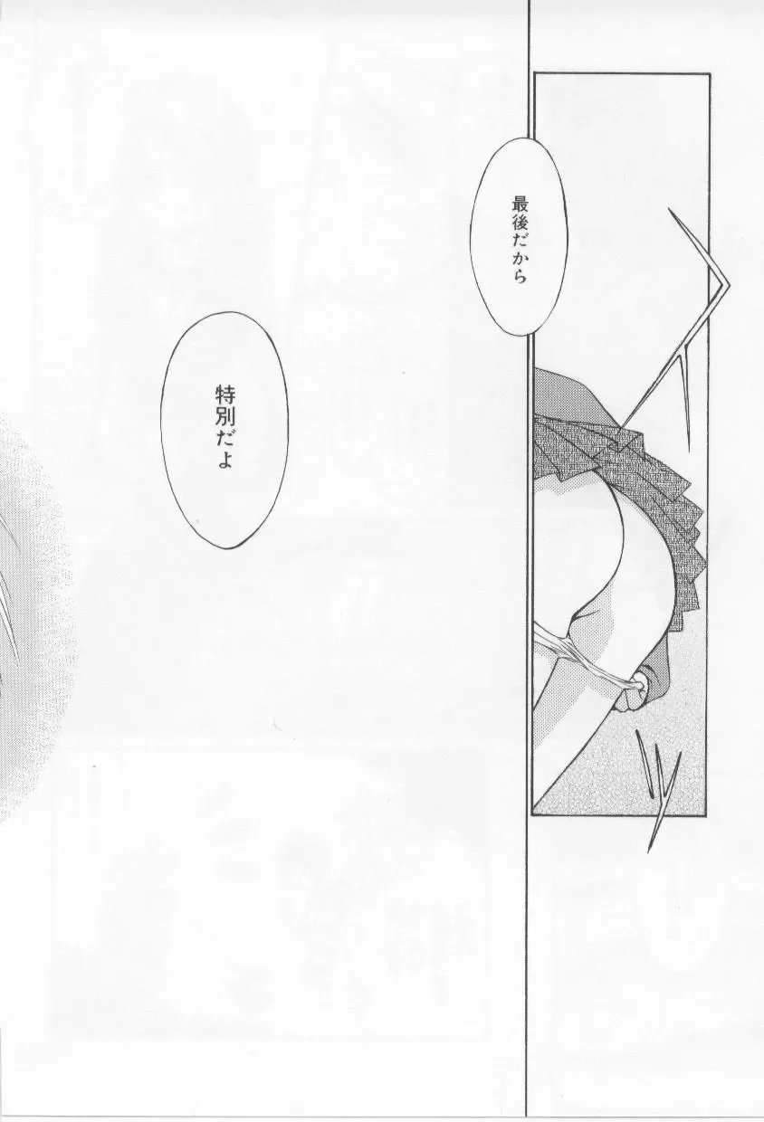 [Mizuki Eimu] After School Fhentai - Page 50