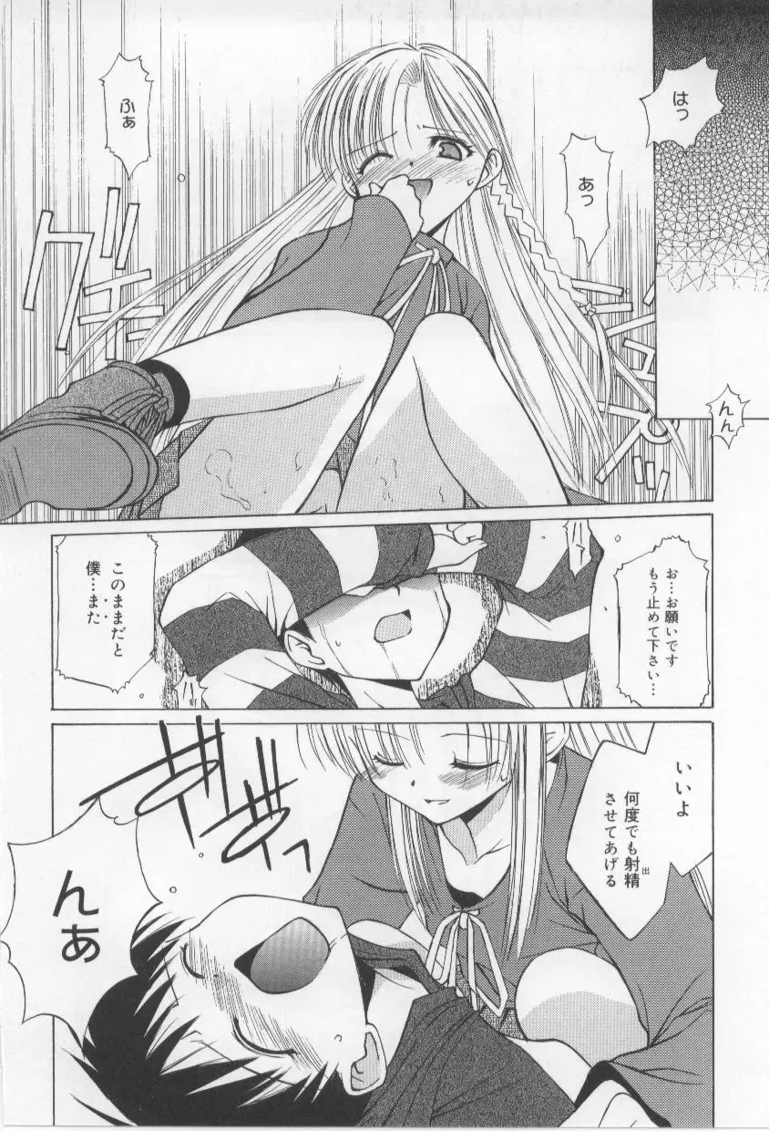 [Mizuki Eimu] After School Fhentai - Page 54