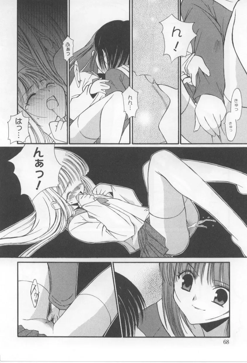 [Mizuki Eimu] After School Fhentai - Page 68