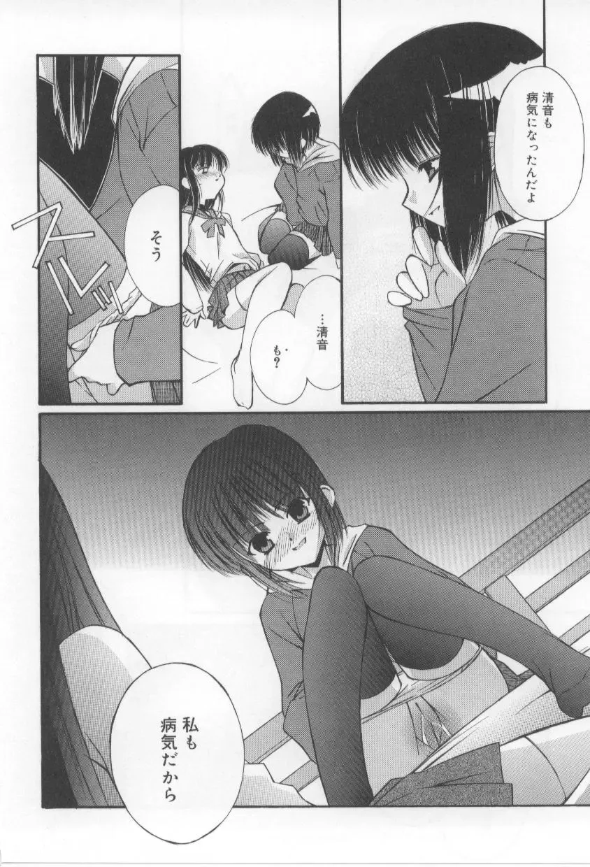 [Mizuki Eimu] After School Fhentai - Page 70