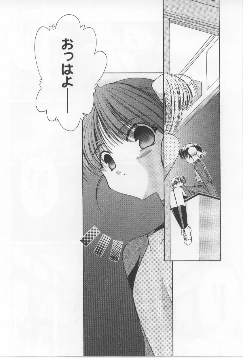 [Mizuki Eimu] After School Fhentai - Page 8