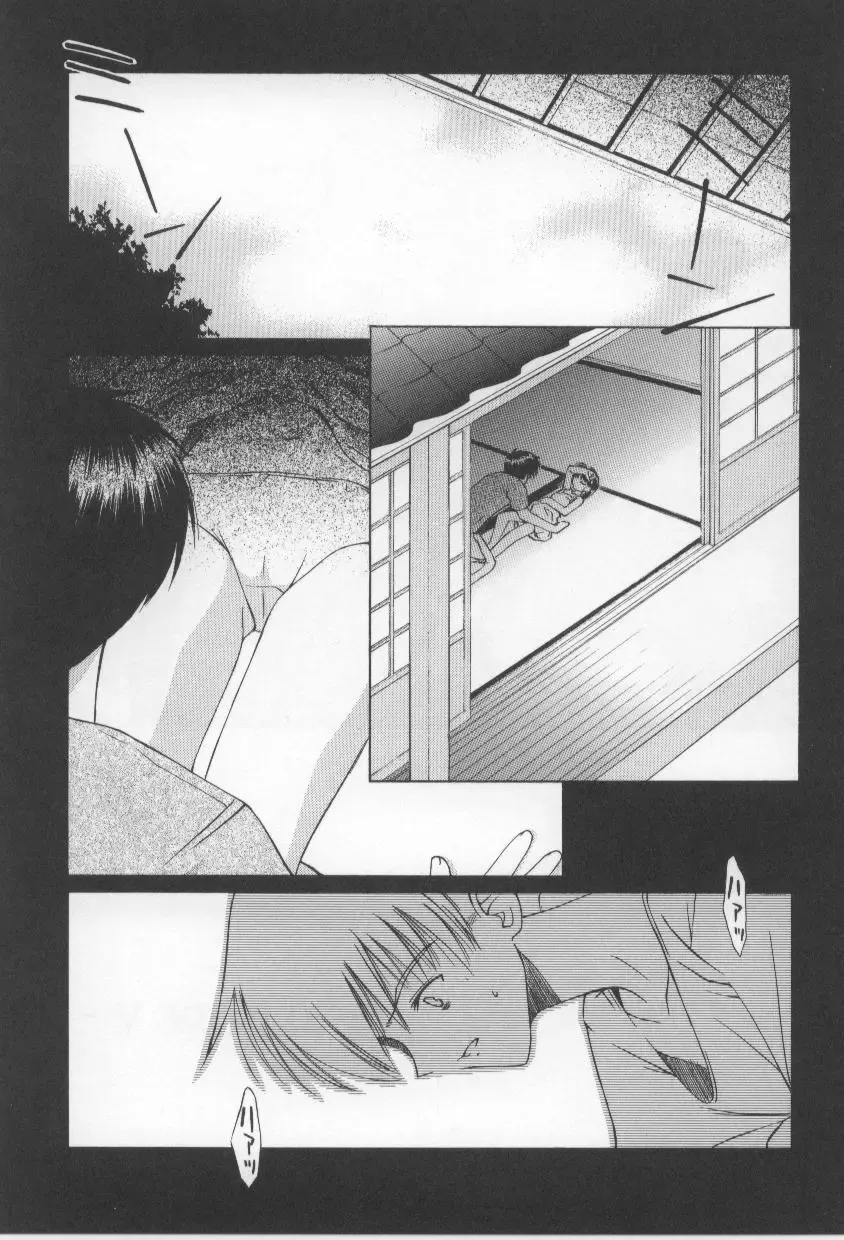 [Mizuki Eimu] After School Fhentai - Page 89