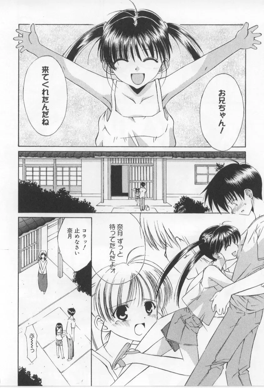 [Mizuki Eimu] After School Fhentai - Page 92