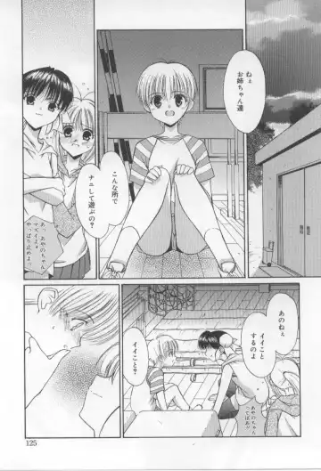 [Mizuki Eimu] After School Fhentai - Page 125