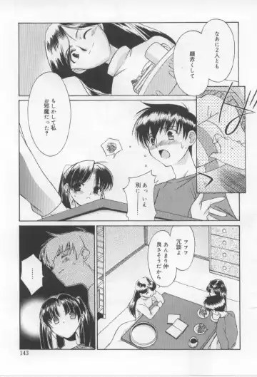 [Mizuki Eimu] After School Fhentai - Page 143