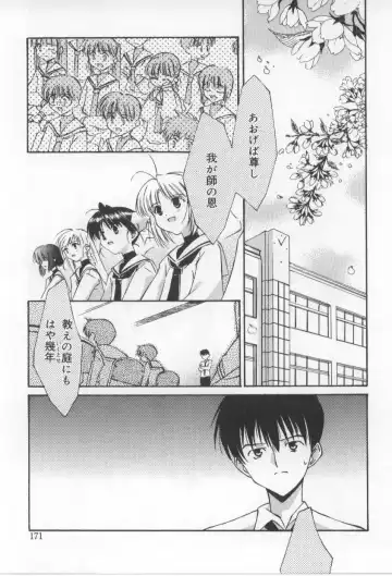 [Mizuki Eimu] After School Fhentai - Page 171